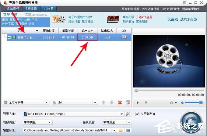 狸窝全能视频转换器如何压缩视频文件体积？
