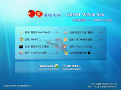 电脑公司 GHOST WIN10 X64 极速体验版 V2018.12