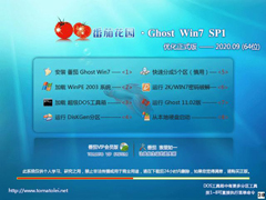 电脑公司 GHOST WIN7 32位专业优化版 V2020.09