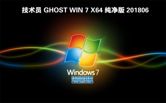 【原创】技术员 Ghost Win 7 Sp1（x86/x64）旗舰版 201806