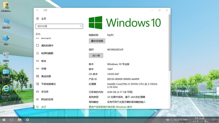 雨晨Windows 10 专业极速精简版 14393.447 L版