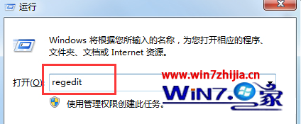 Win7系统还原注册表至初始状态的两个方法