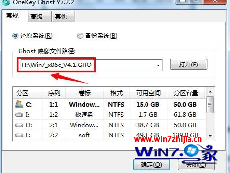 硬盘装win7系统提示映像文件含有中文或特殊字符怎么办