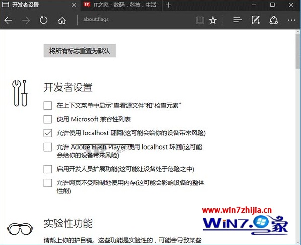 Win10系统怎么关闭Edge浏览器“开发者设置”页