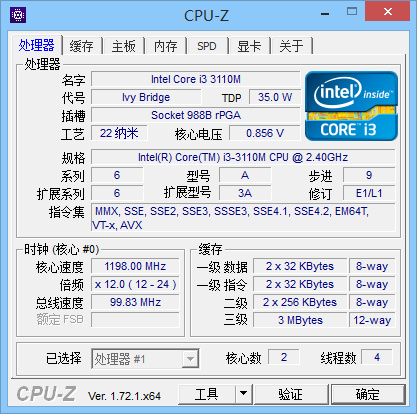 CPU-Z 1.76 简体中文版绿色便携版本