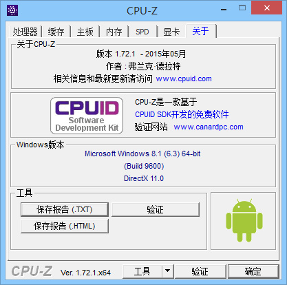 CPU-Z 1.76 简体中文版绿色便携版本