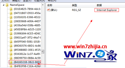 Win10系统桌面ie浏览器图标删不掉如何解决