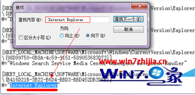 Win10系统桌面ie浏览器图标删不掉如何解决