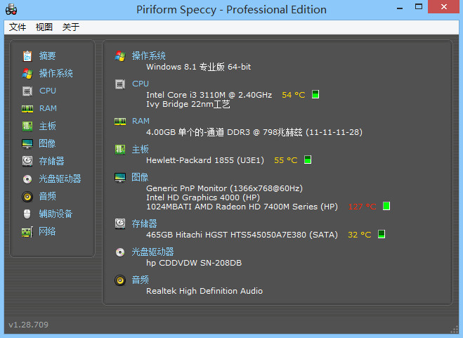 Speccy Pro 1.29 绿色特别版及单文件