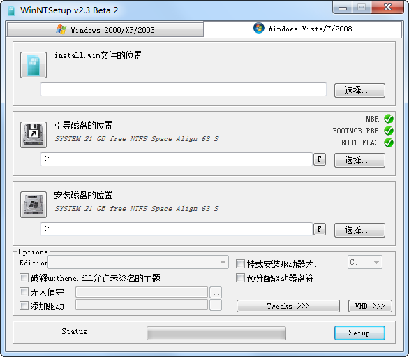 国外最强大的Windows系统安装器 - WinNTSetup V2.3 简体中文汉化绿色版