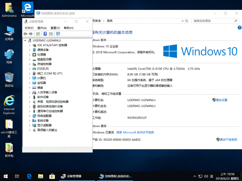 装机员Windows 10 1803（ x 86/x64 ）安装版发布啦