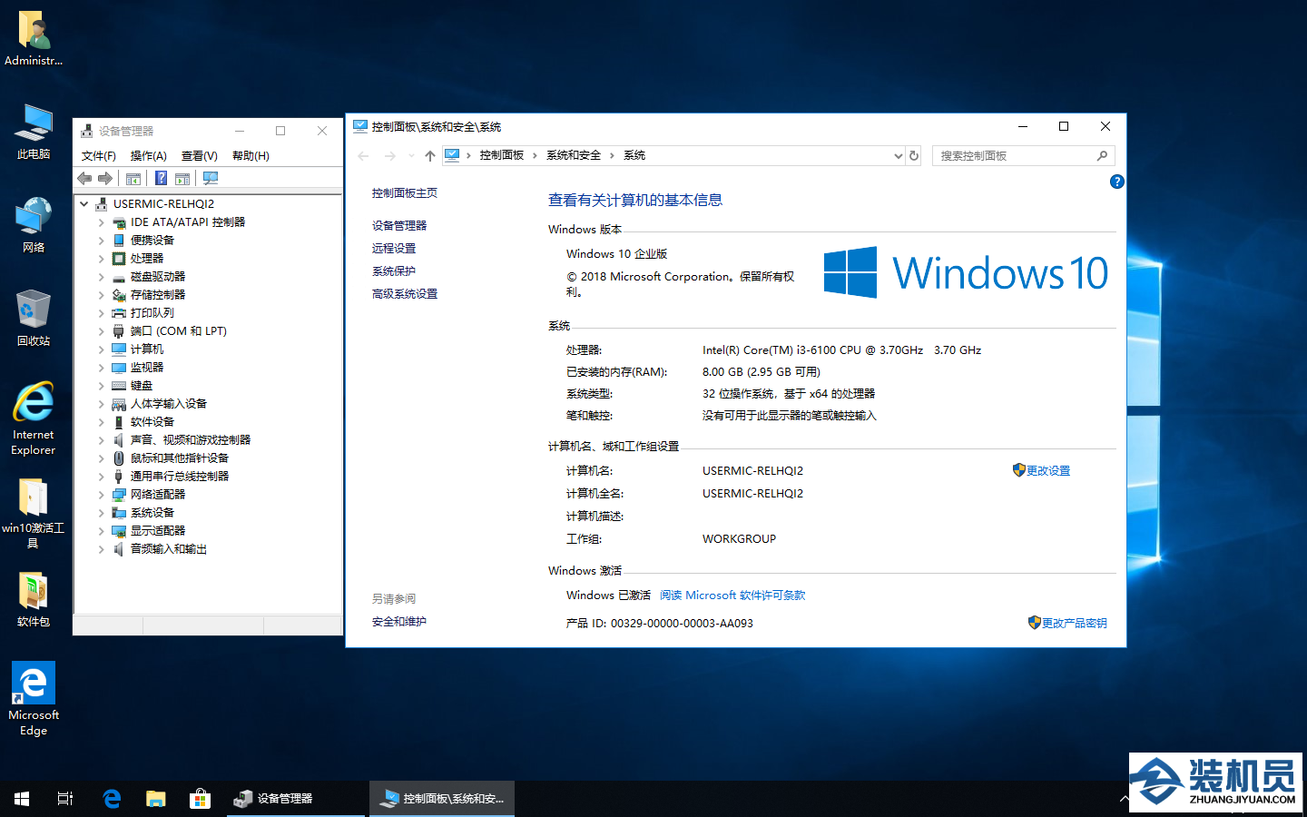 装机员Windows 10 1803（ x 86/x64 ）安装版发布啦