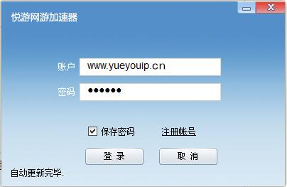 悦游VPN，悦游IP地址修改器最新官网地址！
