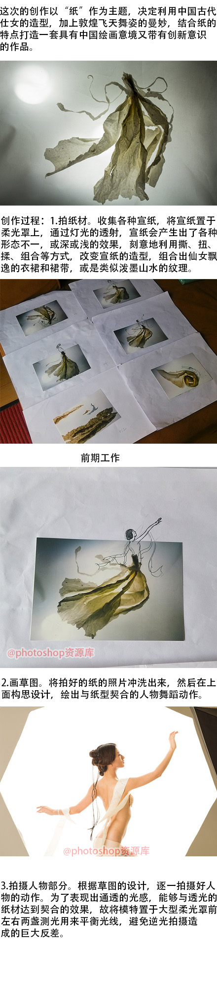 将“墨”和“笔”结合摄影去打造新式中国风创意人像作品