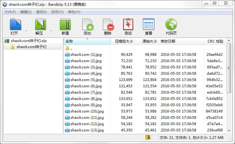 Bandizip（6.08.24058）绿色版，优秀的免费解压缩软件