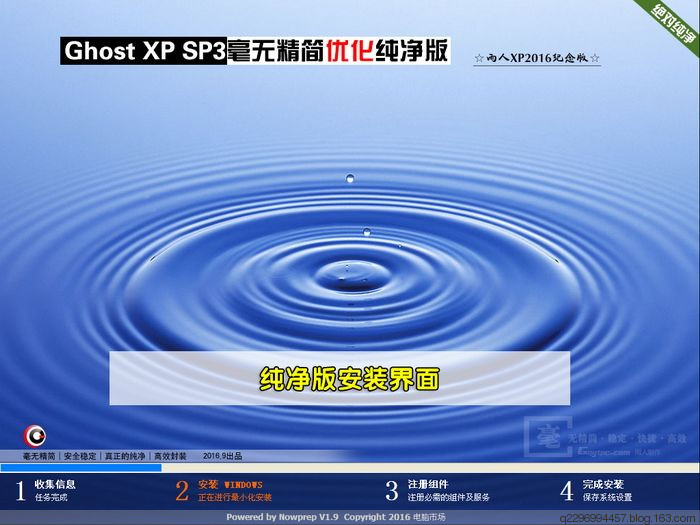 雨人Ghost XP SP3毫无精简系列2016纪念版(纯净+装机)