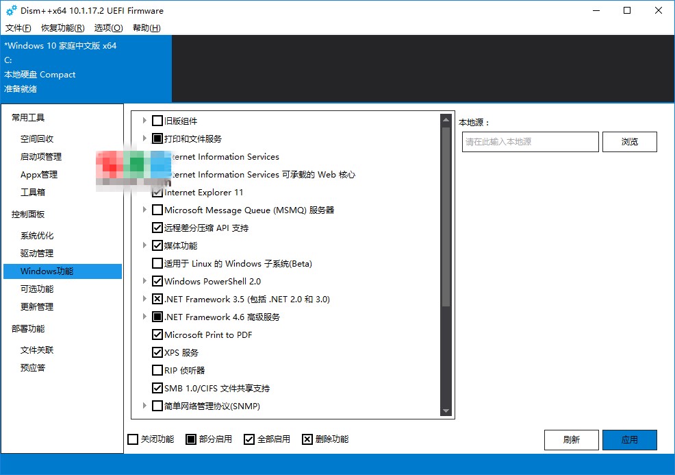 Dism++（10.1.1000.2）Windows实用工具