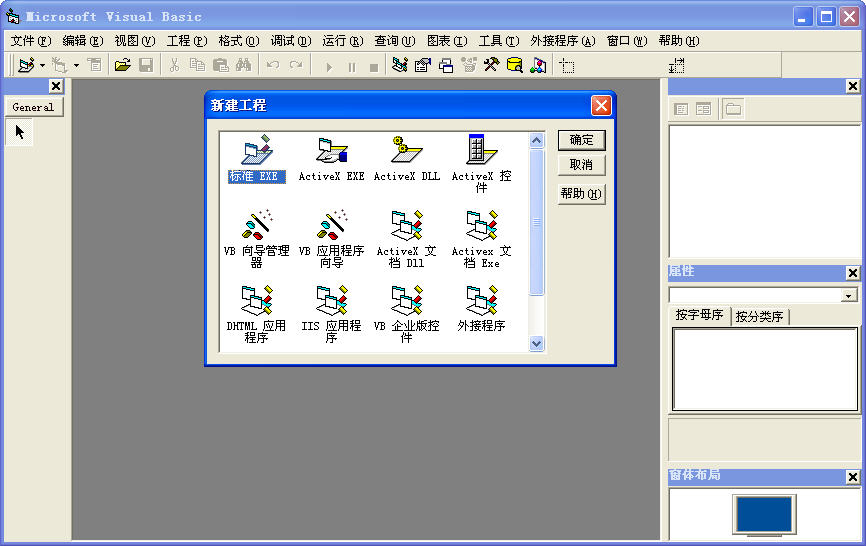 vb6.0 中文企业版