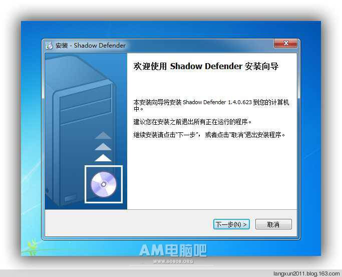 影子卫士简体中文注册版_Shadow Defender1.4.0.623