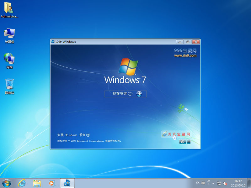 立帮电子【32位封装母盘+用户体验版】Windows7_SP1旗舰版1305（IE8&IE10）
