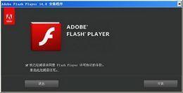 Adobe Flash Player NPAPI（浏览器Flash插件）V22.0.0.192
