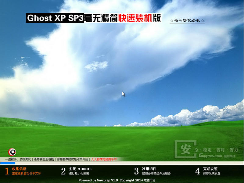 雨人Ghost XP SP3毫无精简系列纪念版