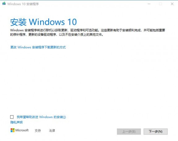 【32位+64位】技术员 Windows 10 安装版 2020