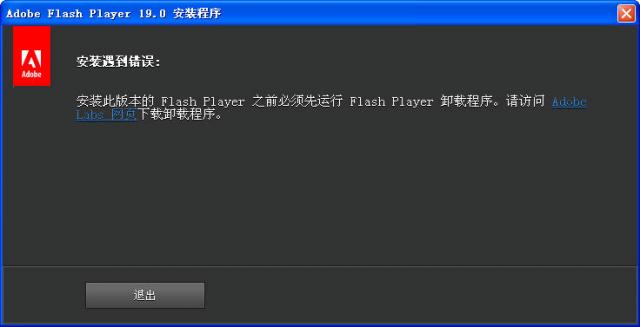 Adobe Flash Player PPAPI（FLASH插件）V22.0.0.192