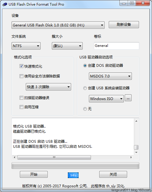 USB 闪存驱动器格式化工具(USB Flash Drive Format Tool)1.0.0.320汉化专业完整版