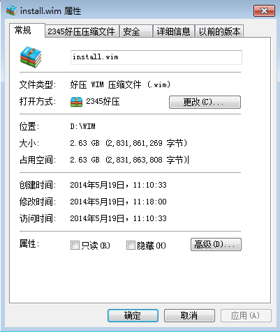 Windows7 旗舰版 32位、64位2合一封装专用母盘