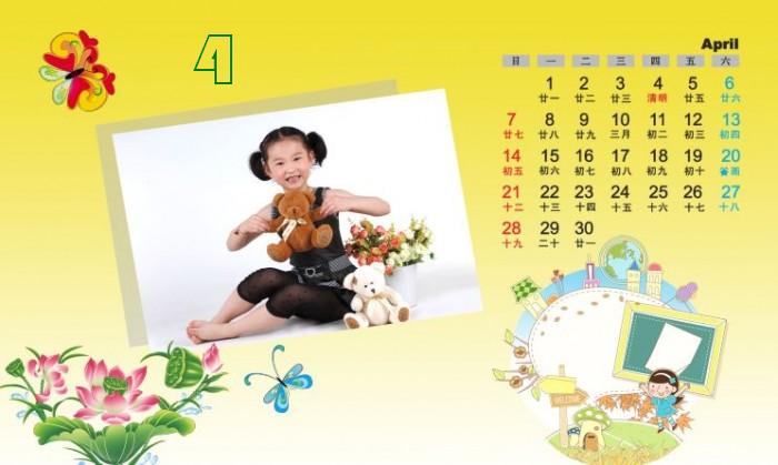 2013年儿童台历（13张含封面）