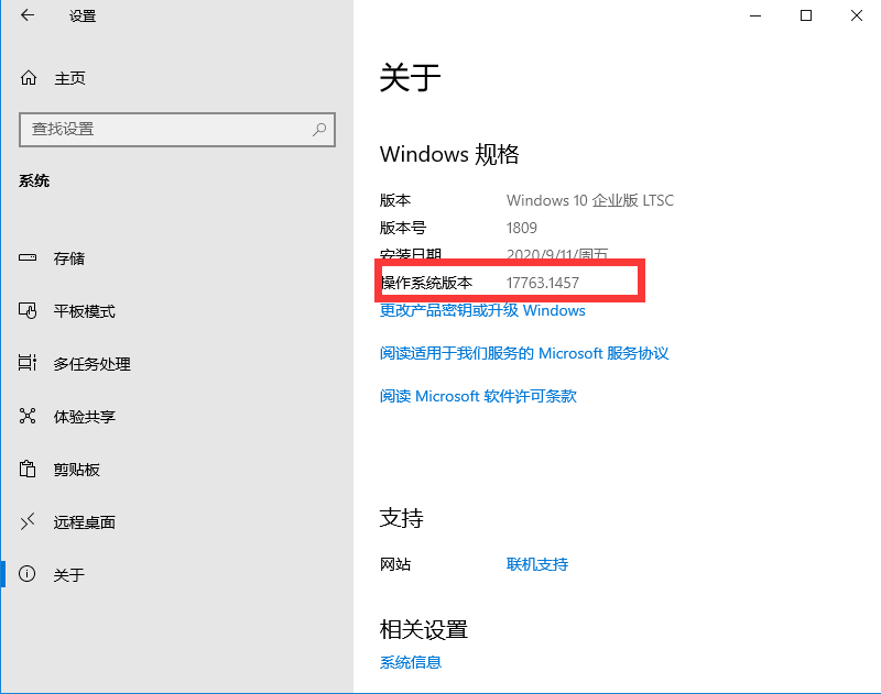 [装机精品]深度完美Windows 10 LTSC企业版 1809.1457X64_2020.0911