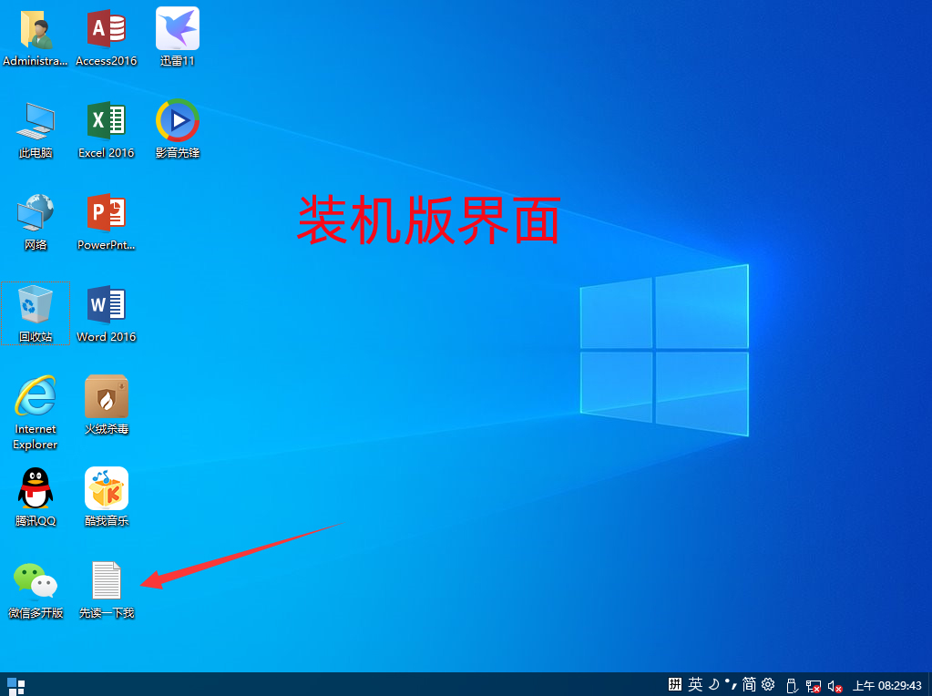 [装机精品]深度完美Windows 10 LTSC企业版 1809.1457X64_2020.0911
