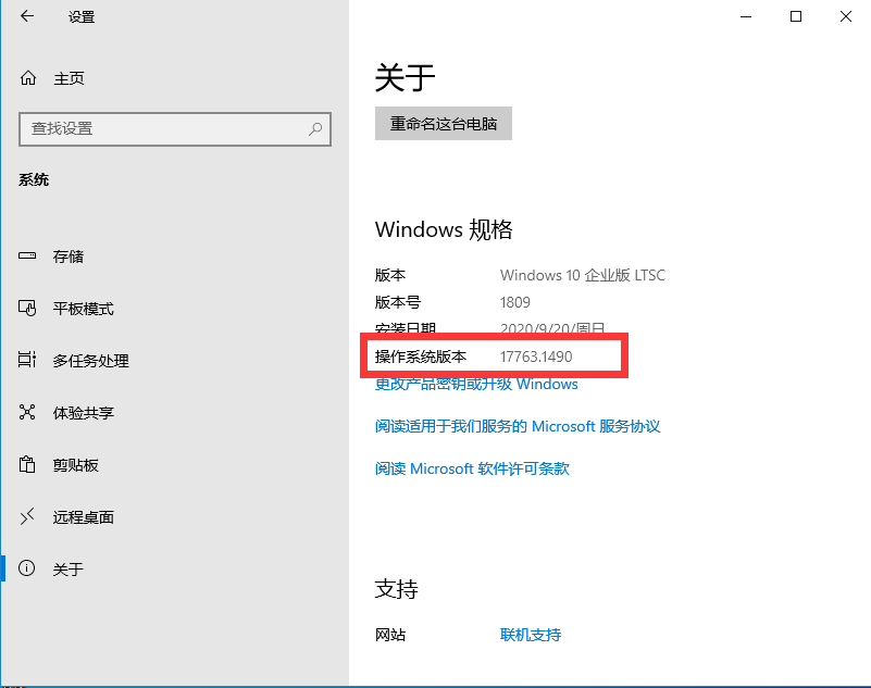 [装机精品]深度完美Windows 10 LTSC企业版 1809.1490X64_2020.0920