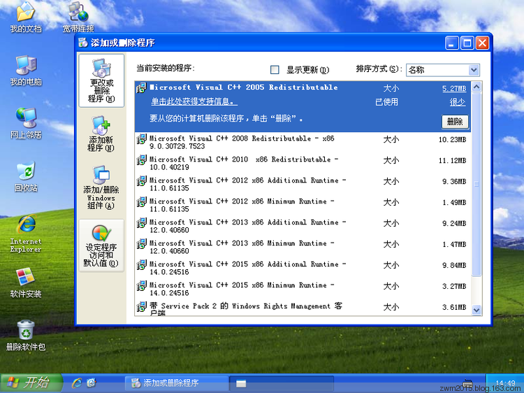 最完美WINDOWS_XP软件选装纯净版（特别版）