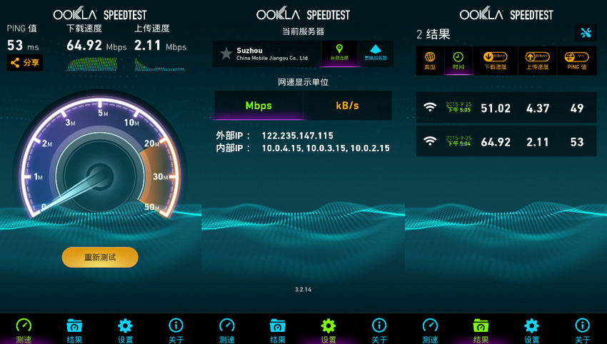 Ookla Speedtest 3.2.32 最新去广告版