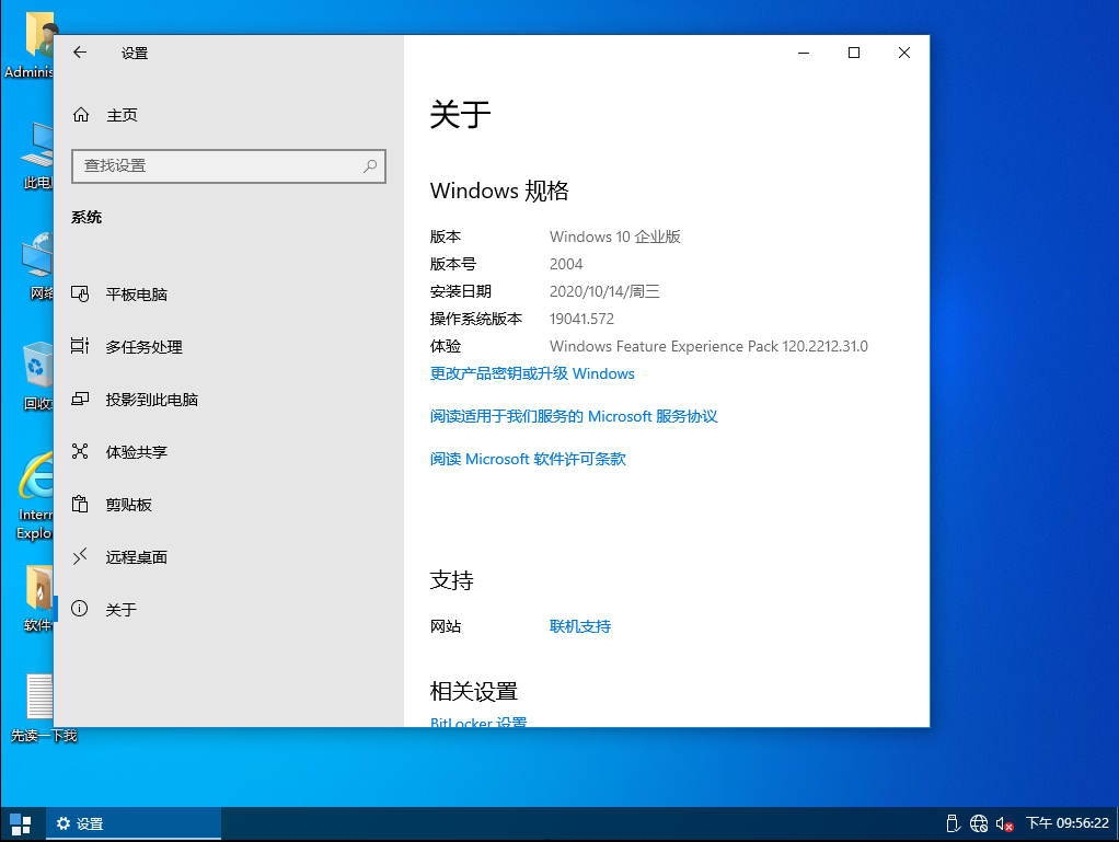 [装机精品]深度完美Windows 10 20H1企业版 19041.572X64_2020.1015