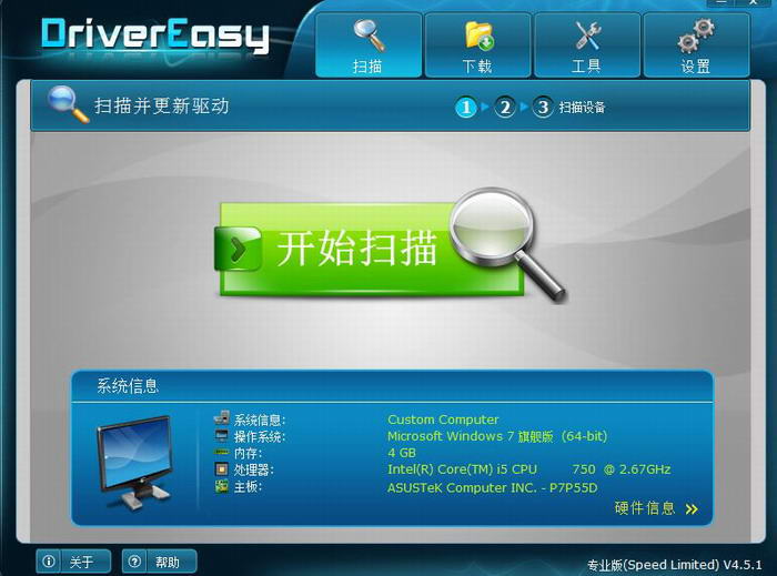 DriverEasy Pro(驱动管理)v4.6.5.15892 中文特别版