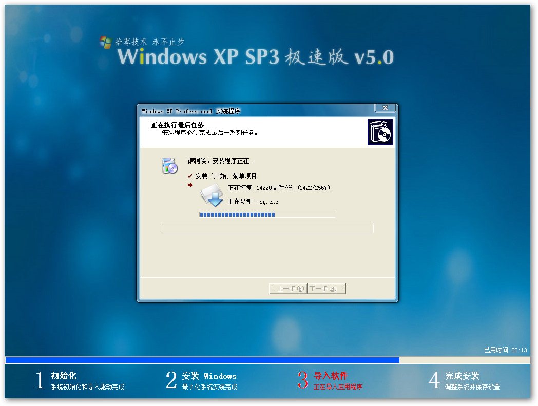 拾零工作室【IE6&IE8】GXP SP3 极速版 v5.0【2014.2.19】