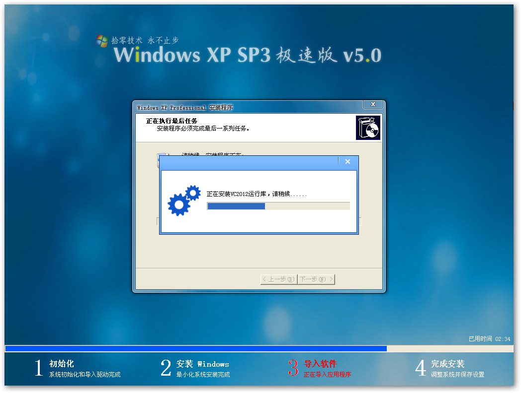 拾零工作室【IE6&IE8】GXP SP3 极速版 v5.0【2014.2.19】