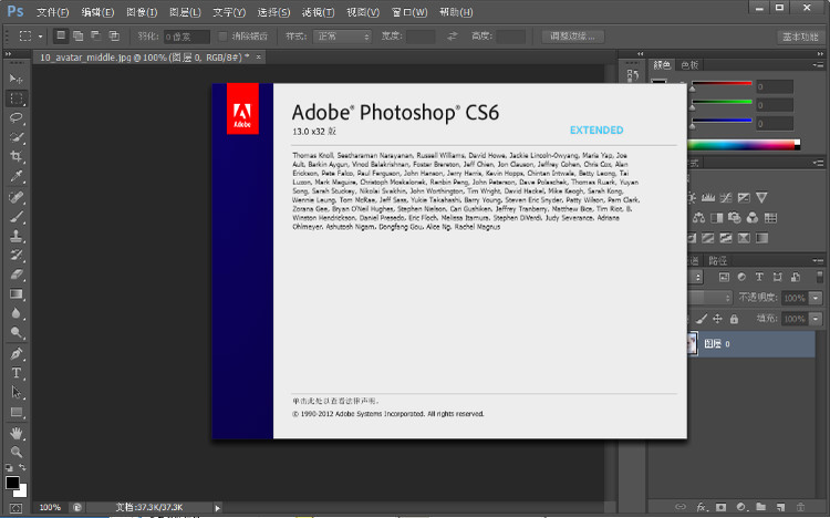 Adobe Photoshop CS6 中文破解版，添加滤镜和ico支持