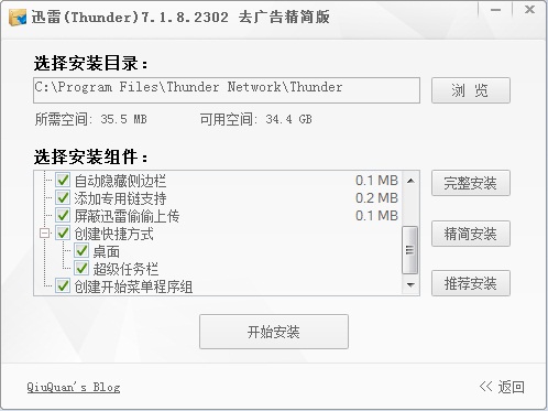 迅雷(Thunder)7.1.8.2302 去广告精简版（破解离线下载/破解高速通道）