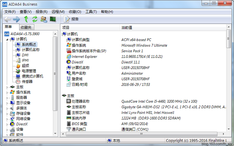 AIDA64 系统检测 v5.75.3900 中文单文件/绿色商业授权版