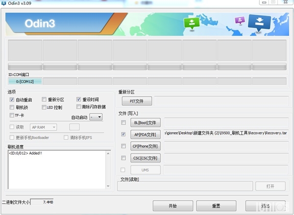 IUNI OS公测版刷机教程 召唤I9500用户