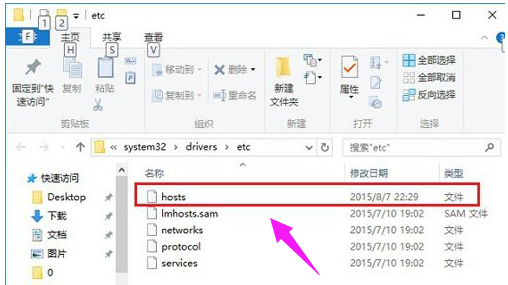 Win7旗舰版的hosts文件位置在哪里？