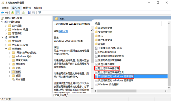 Windows10无法打开CMD命令提示符窗口怎么办？
