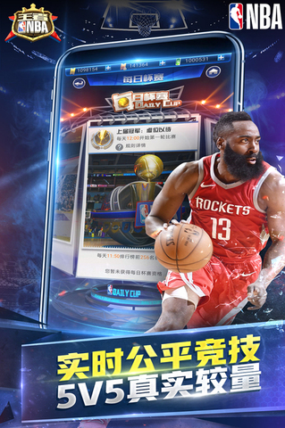 王者NBA游戏 v20211224