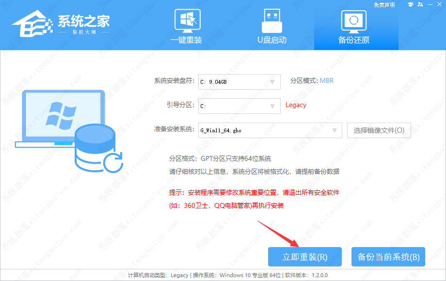 笔记本Win11中文正版iso系统 V2023