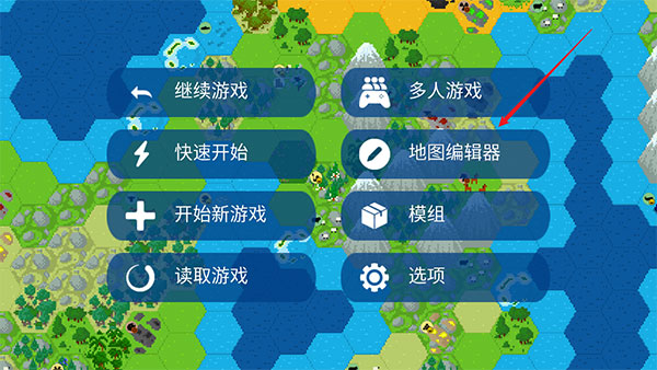 文明帝国中文最新正版 v4.7.12-patch2安卓版