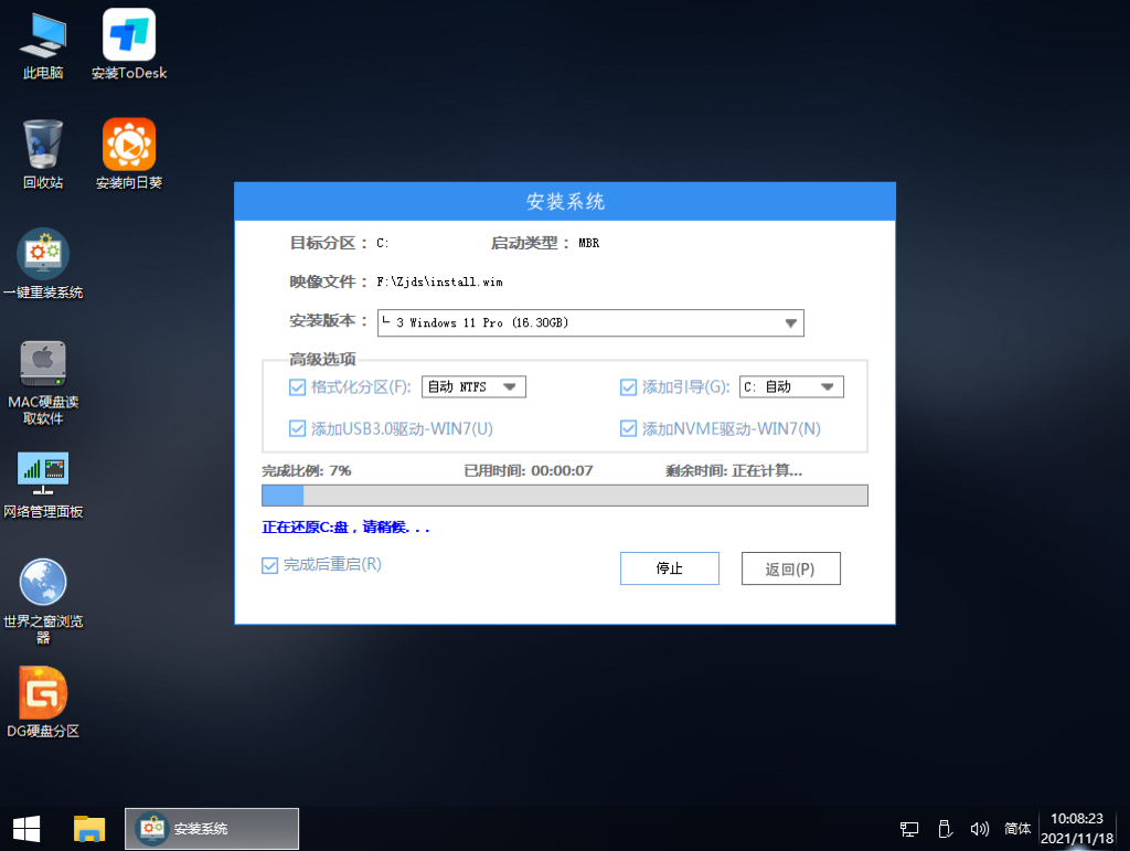 Windows 11 23451 官方原版镜像